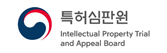 특허심판원